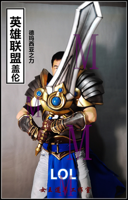 taobao agent League of Legends LOL Demasia's Li Galen COSPLAY Prudes Real Armor Weapon Customization