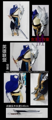 taobao agent League of Legends Aso COS armor props customization