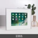 Hợp kim nhôm ipad cũ máy tính bảng mini được chế tạo thành khung ảnh khung cài đặt bảng sửa đổi gắn điện tử tùy chỉnh treo tường