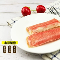 Суши -краб -мясной вкус крабов ива ива крабовая палочка повседневная рука закуски морепродукты, лавер, морские морские мохи.