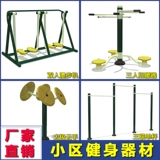 Дорожное спортивное оборудование для спортзала для пожилых людей