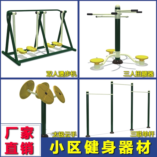 Дорожное спортивное оборудование для спортзала для пожилых людей