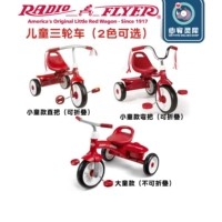 Складной детский красный трехколесный велосипед для раннего возраста с педалями, США, подарок на день рождения