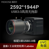 Magic High Speed ​​USB3.0 камера HD промышленная камера живой продукт визуальное обнаружение 2K учебное обучение компьютеров