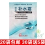 20 túi vận chuyển 30 tặng 5 An An kem dưỡng ẩm 20 gam túi kem dưỡng ẩm sản phẩm trong nước sản phẩm chăm sóc da đích thực dưỡng ẩm obagi