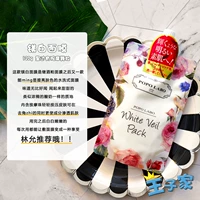 Магниевая белая маска