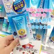 Nhật Bản Kao Biore Bi Sun Sunscreen Water Sensitive Chống thấm nước và chống mồ hôi mặt Cô gái sinh viên UV