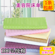 Làm đẹp tấm, tất cả các bông satin strips, hang động SPA massage, massage, thẩm mỹ viện, đặc biệt massage vải, cotton tùy chỉnh