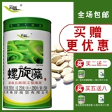 Юни -спирулина таблетки 250 г искренний yunnan green a spirulina chenghai level spirulina 1000 бесплатная доставка