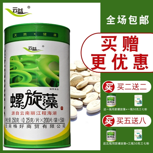Юни -спирулина таблетки 250 г искренний yunnan green a spirulina chenghai level spirulina 1000 бесплатная доставка