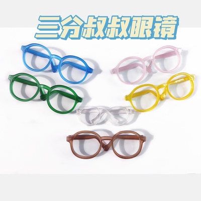 taobao agent Free shipping BJD3 small cloth BLYTHE Salon men and women doll uncle uncle clothing accessories accessories glasses glasses