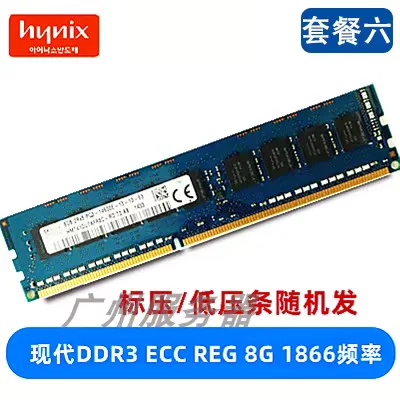 Spotlight Modern 8G 16G 32G ddr3 1333 1600 1866 Память ECC REG X79