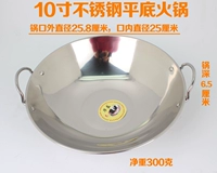 10 -INCH FLAT HOT HOT POT