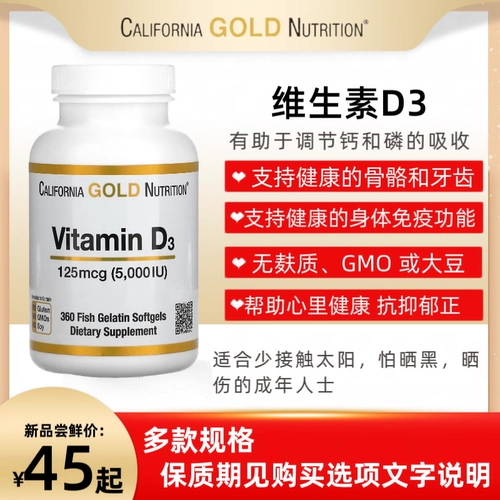 Специальный США VITAMIN D3 5000IU Витамин D3 5000 Международный блок 90/360