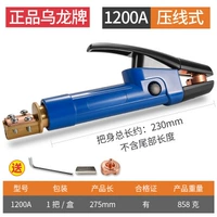 1200A Gun Head [Gleping]