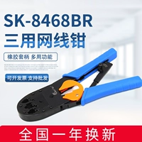 Оригинальный первый работник SK-8468BR Три-использование штриховой головки.