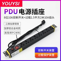 Шкафы сокета PDU питания PDU Power Socket 8 -bit Universal Jack 2 -метров 1,5 квадратный 10A Machine Room PDU