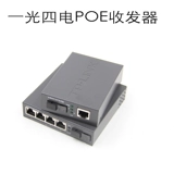 TP-Link FC111A+FC114PB 100M Модель однополосное Wicker 1 Light 4 Electric Power Pinter Pense Converter