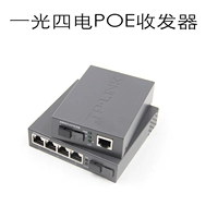 TP-Link FC111A+FC114PB 100M Модель однополосное Wicker 1 Light 4 Electric Power Pinter Pense Converter