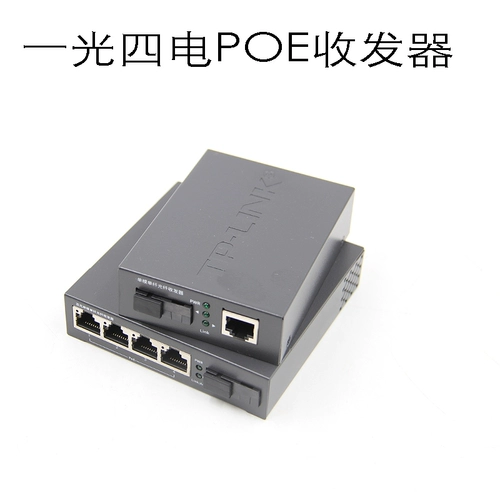 TP-Link FC111A+FC114PB 100M Модель однополосное Wicker 1 Light 4 Electric Power Pinter Pense Converter