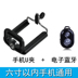 Điện thoại di động phổ quát clip lớn chân máy ảnh selfie dính Bluetooth phụ kiện chuyển đổi camera xoay clip Phụ kiện điện thoại di động