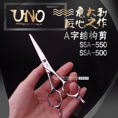 Ножницы парикмахерские Италия моя Ново Уно