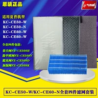 Острый воздушный очиститель KJFCE350N/W Фильтр KC-CE50/60-W/N Элемент фильтра KJFCE403N