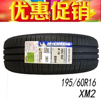 Lốp Michelin 195 60R16 XM2 cho độ dẻo dai Nissan Sylphy, Trent - Lốp xe áp suất lốp xe ô tô