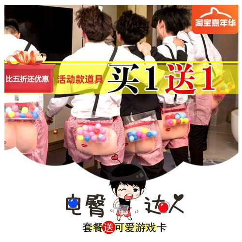 Douyin Pick -Up Game Groom's Props Свадебные продукты Fun Sports Games Команда настольный теннис Электрический бедный эксперт