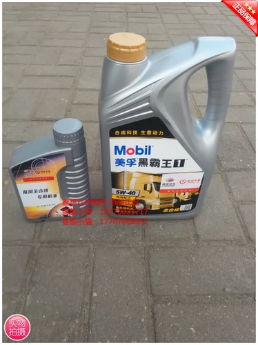 Jiangling Lufeng x8/x6/x9 дизельное топливо моторное масло Полностью синтетическое моторное масло мобильное масло 1 моторное масло двигателя