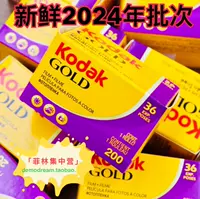 Kodak Kodak Gold Rubble Gold200 Colorment 135 Easy Pet CP200 Новый 2025 Colorplus