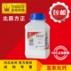 Beichen Founder Chemical AR500г/бутылка