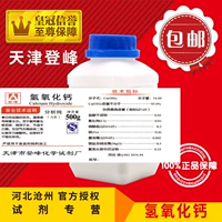 Dengfeng Fine Chemical AR500G/бутылка