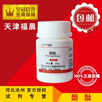 R chenchen fine chemical ar25g/бутылка