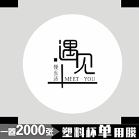 Встречил фильм (сингл) 2000 листов
