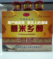 Fujian Pucheng Special Products Гель -вино, Цзянсу, Чжэцзян, Аньхай, Фуцзянь, Юэджин Хунань, Хунань, Хубэй, Хубэй, Хунань, Хенан, Юджин