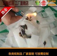 Пламя-сдача белая бумажная лист 1 кот