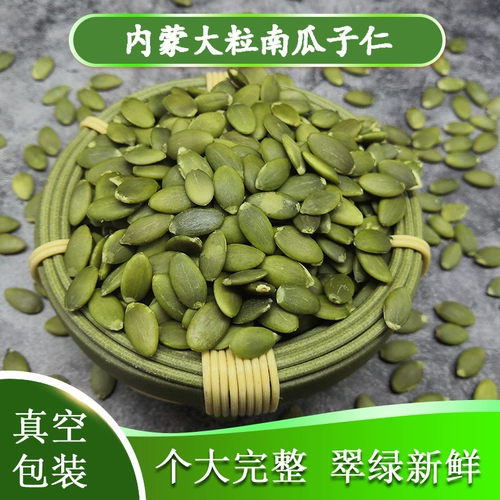 Новые грузы чистые и полно зеленые семена дыни Shengnan 500 г.