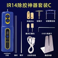 IR14 гелевое устройство+резиновый артефакт.