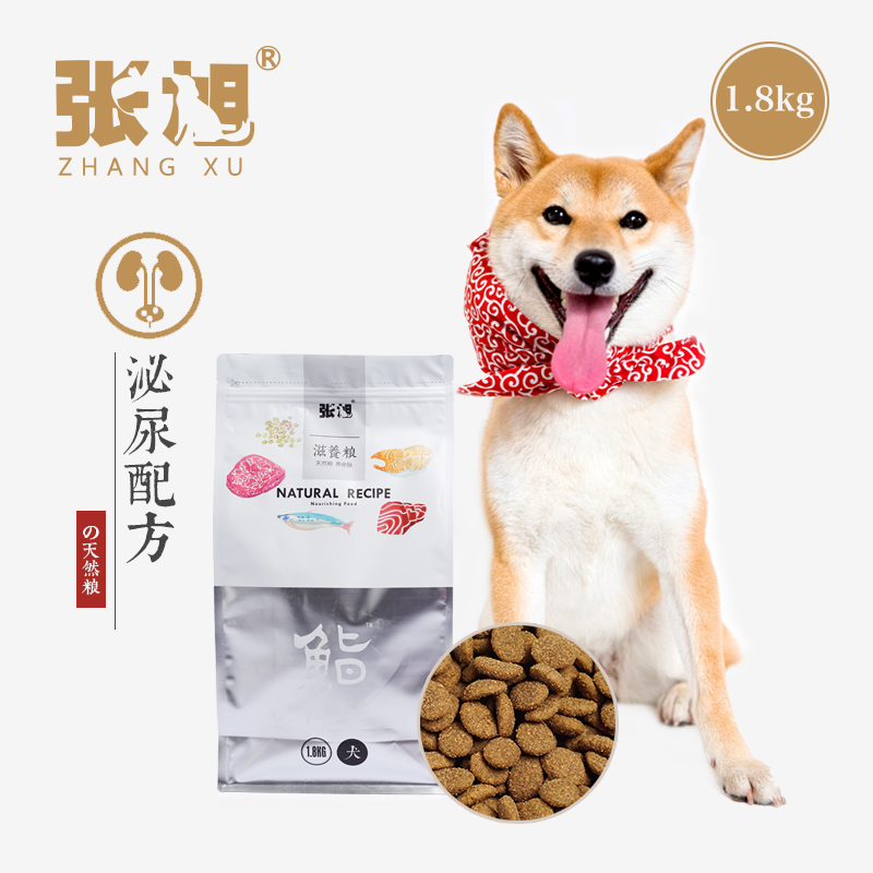 张旭天然粮泌尿配方狗粮1.8kg 泰迪贵宾比熊通用型小型犬粮
