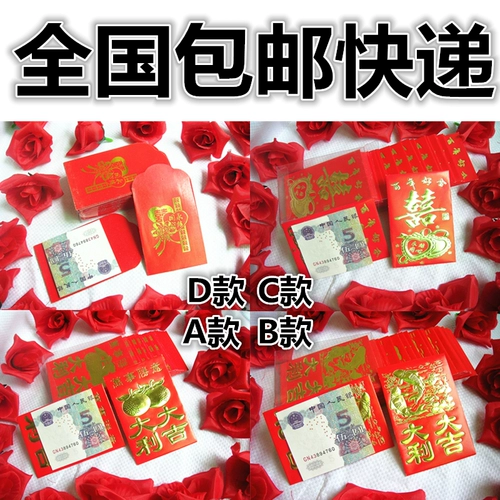 Бесплатная доставка Dajili Dajili Wedding Женщина возвращается к подарку, чтобы отпраздновать новогодний Red Convelope.