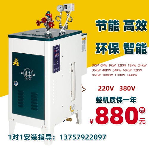Гладовая оборудование для бренда jiangxin. Электрическое отопление пар