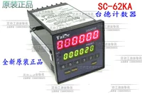 Новый оригинальный настройки Taede Counter Taide Dual Number SC-62KA Calculat