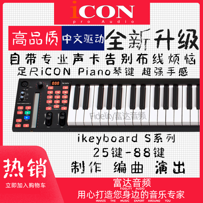 Купить Богатые достигать звуковая частота -ICON iKeyboard S собственный ...