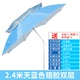 Tiansan Silver Glue 2.2 Double -Layer Universal