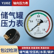 Bình xăng đồng hồ đo áp suất trục đồng hồ đo áp suất Y100Z máy nén khí 0-1.6MPA đồng hồ đo áp suất hơi nước nồi hơi máy bơm không khí