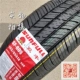 Lốp ô tô 165/175/185/195/205/55 60 65 70R13R14R15R16 im lặng SF809 nhớt 90 castrol bánh răng hộp số giảm tốc