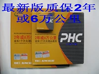 PHC Freyo New Fit 1,3/1,5 Feng Fan 1,5 сцепление с тремя набором/таблетками сцепления/диск давления/подшипника