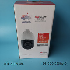 Сетевая IP камера 海康网络球机400万监控球机200万球机23倍变焦球机ds-2dc4223iw-d