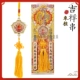 Li Juming Madou Guanyin автомобиль висит